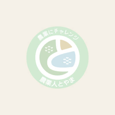 富山市ホームページ上に「富山で農林水産業」に関する情報が追加されました。