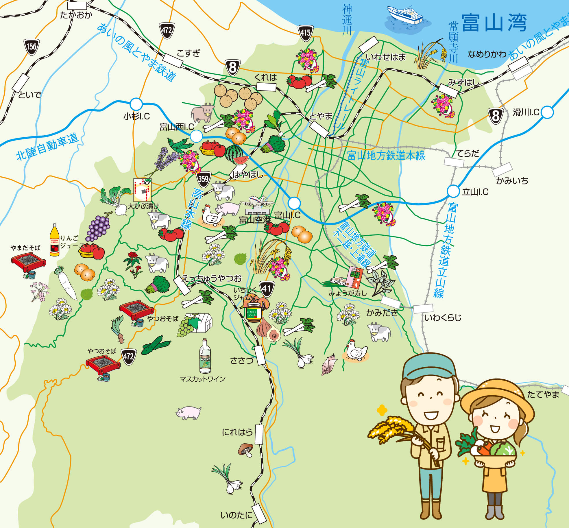 富山市の農業を知る 農業人とやま