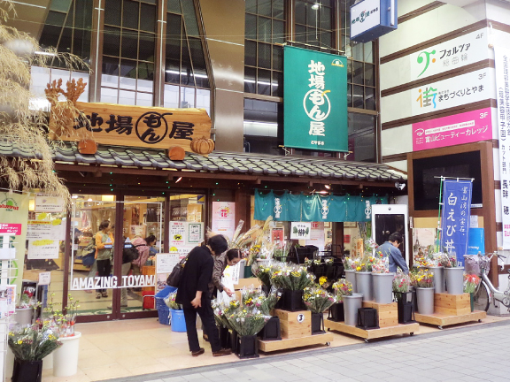 地場もん屋総本店